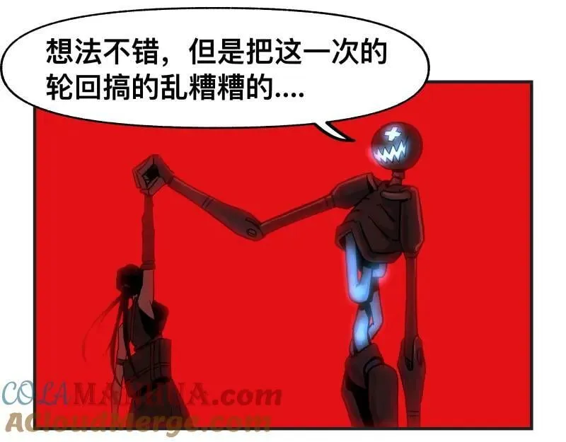 第69话 重启 第19页