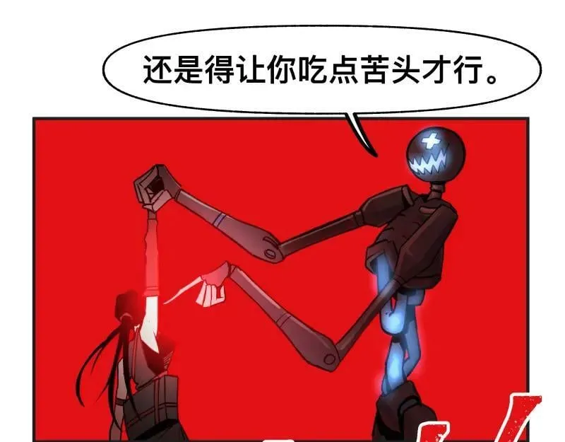 第69话 重启 第20页