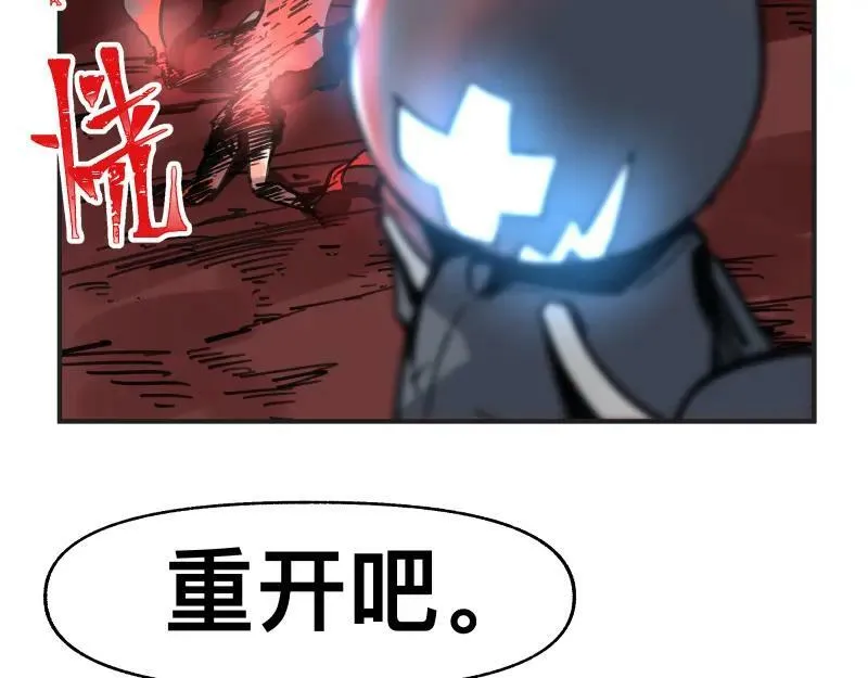 第69话 重启 第24页