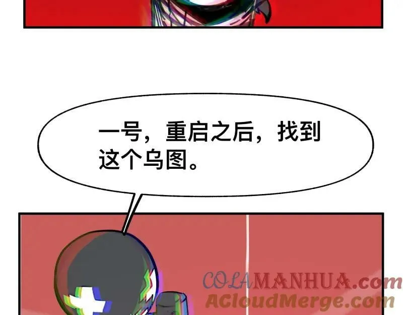 第69话 重启 第31页
