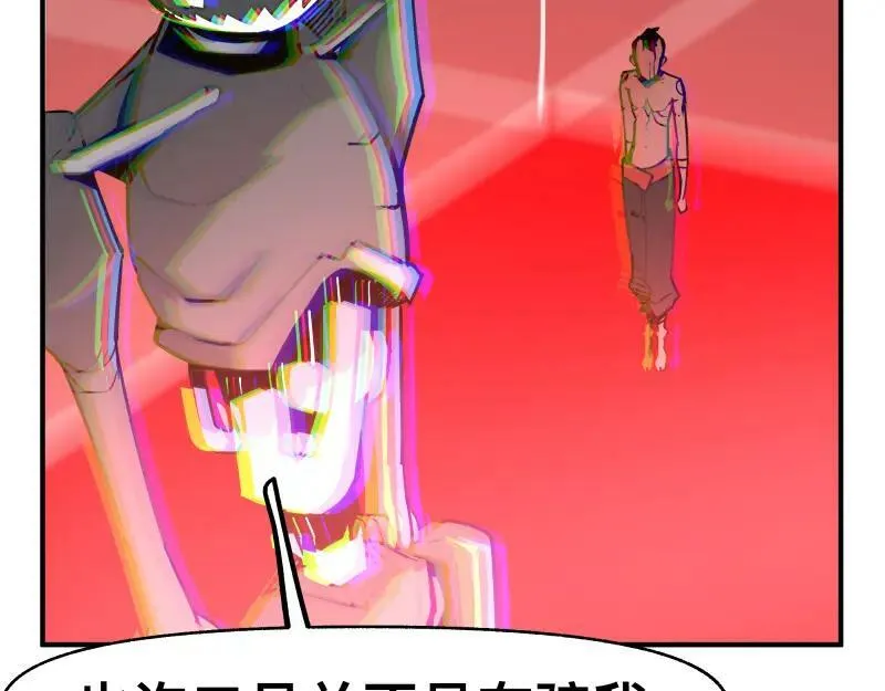 第69话 重启 第32页