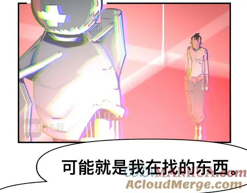 第69话 重启 第34页