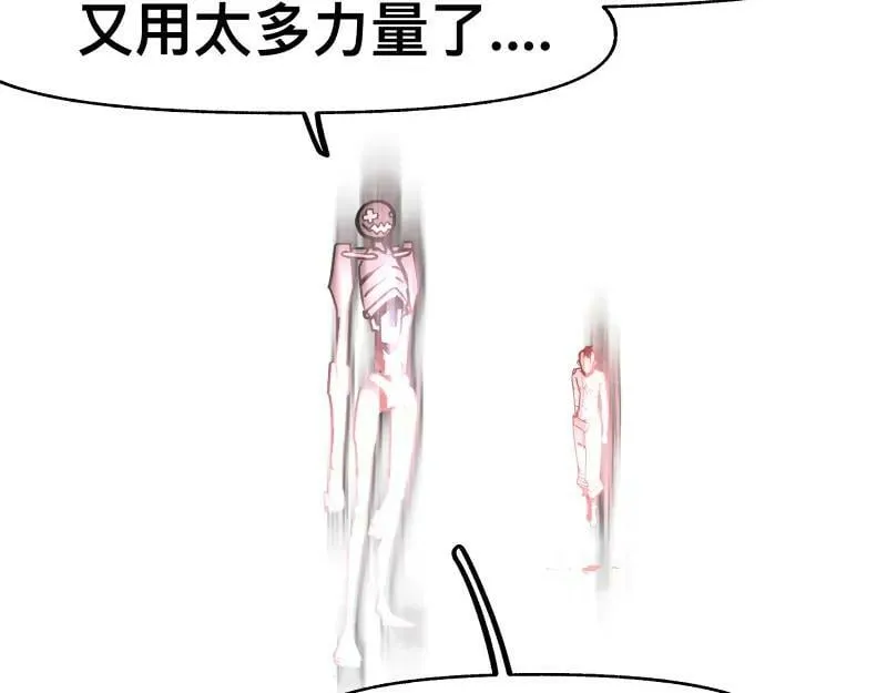 第69话 重启 第35页