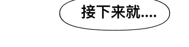 第69话 重启 第36页