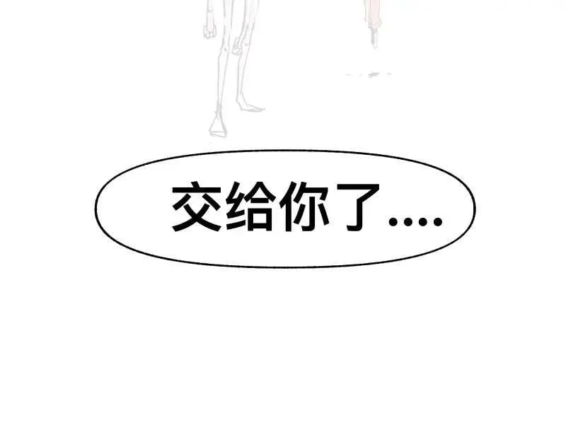 第69话 重启 第38页