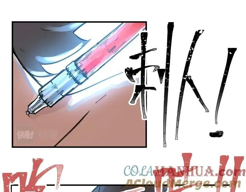 第69话 重启 第46页