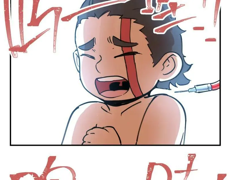 第69话 重启 第47页