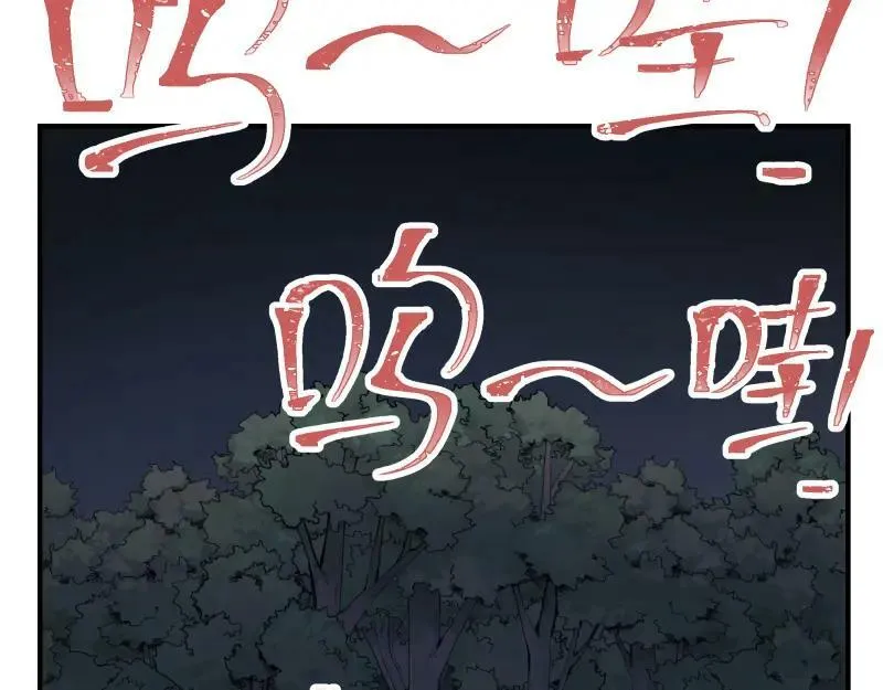 第69话 重启 第48页