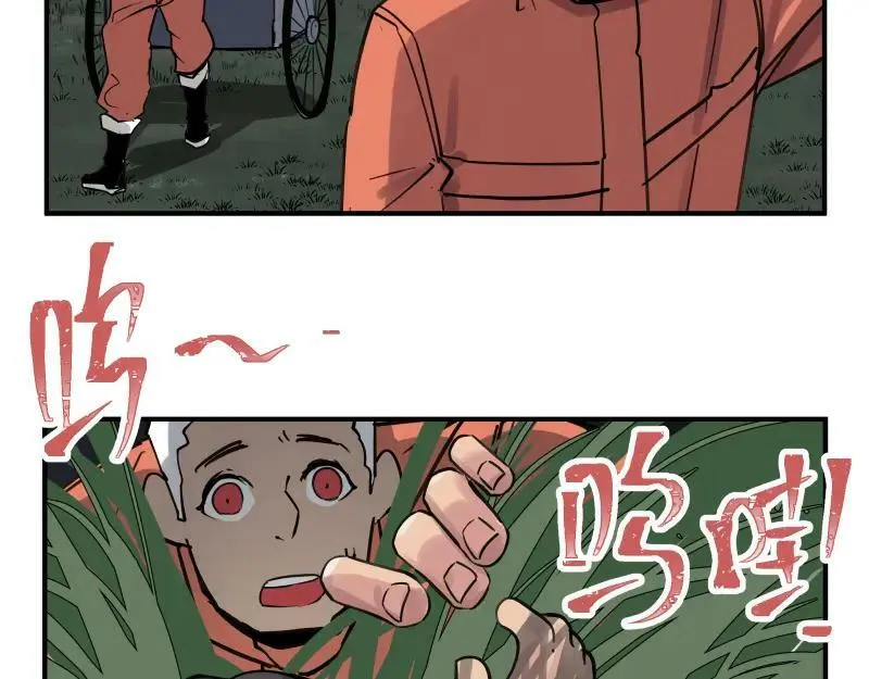 第69话 重启 第50页