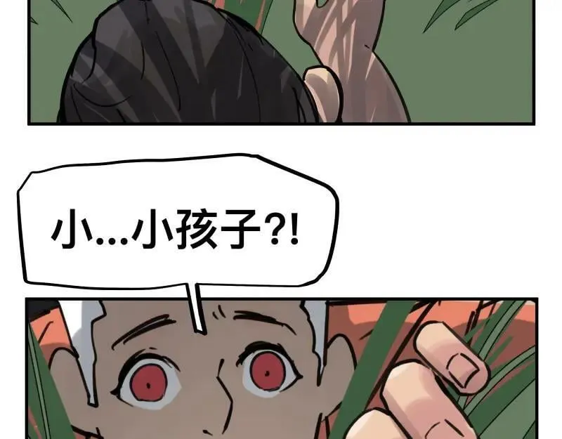 第69话 重启 第51页