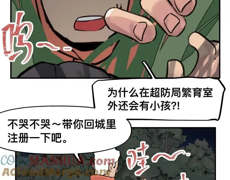 第69话 重启 第52页