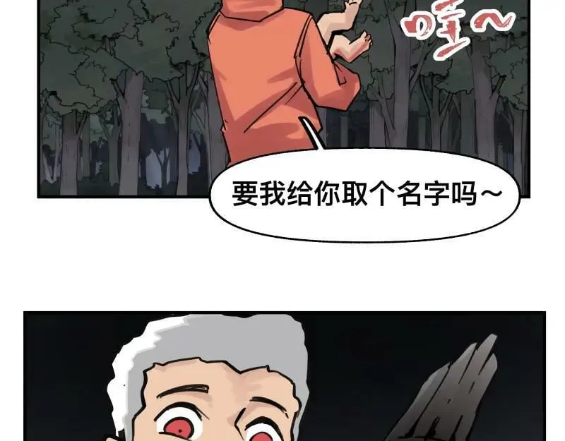 第69话 重启 第53页