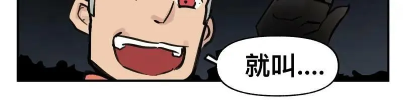 第69话 重启 第54页