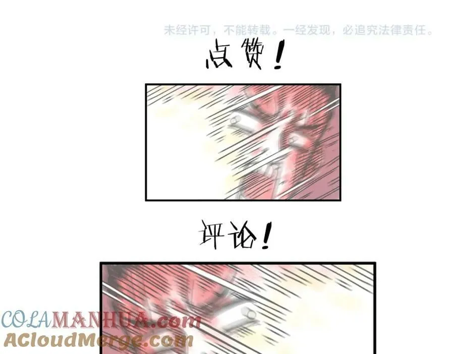 第69话 重启 第55页