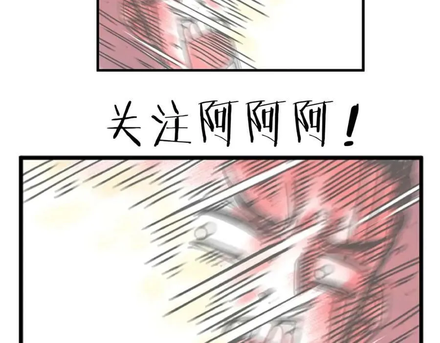 第69话 重启 第56页