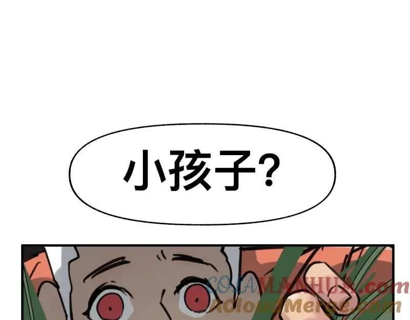 第70话 提前“截获” 第4页