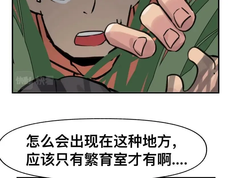 第70话 提前“截获” 第5页