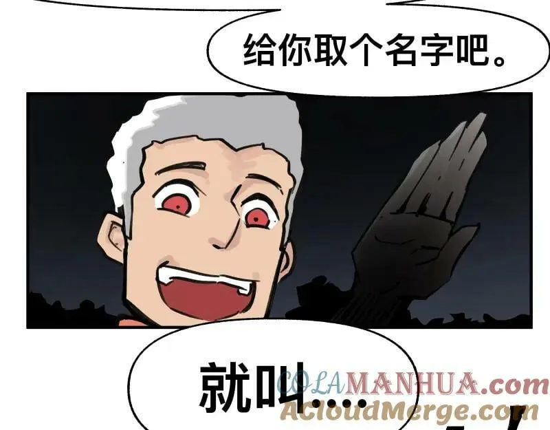 第70话 提前“截获” 第7页