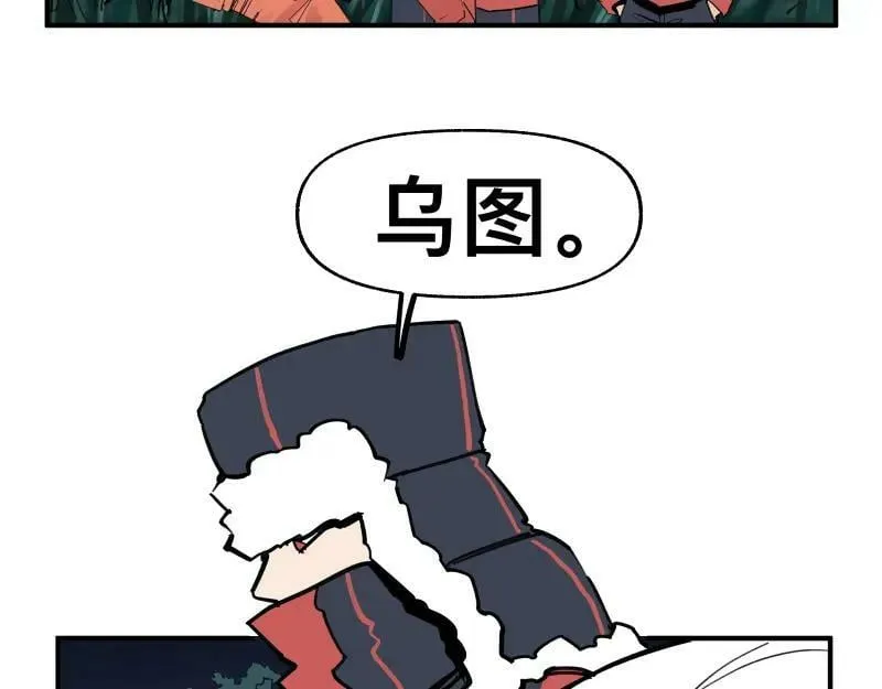 第70话 提前“截获” 第11页