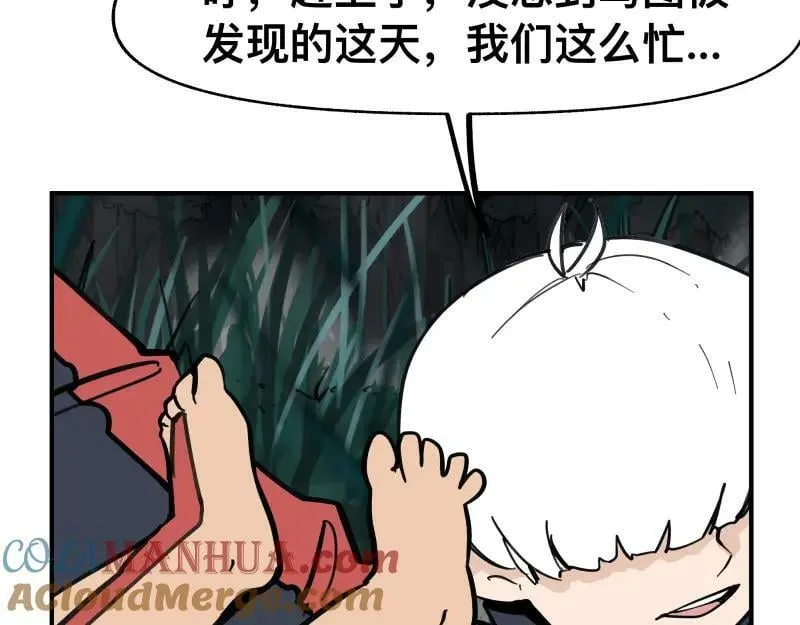 第70话 提前“截获” 第13页