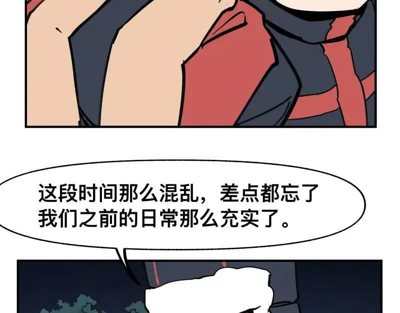 第70话 提前“截获” 第14页