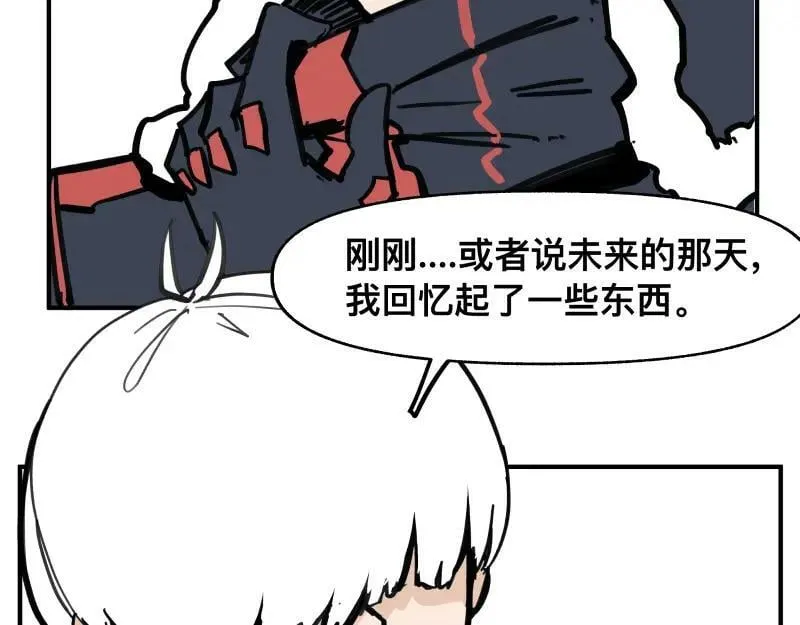 第70话 提前“截获” 第17页