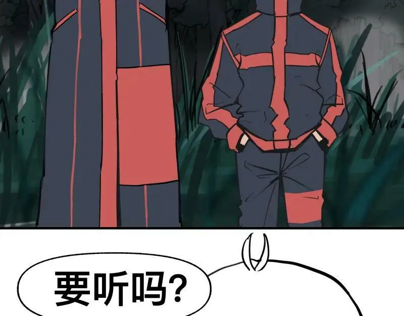 第70话 提前“截获” 第20页