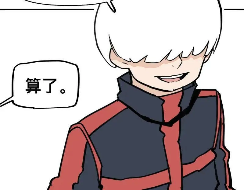 第70话 提前“截获” 第21页