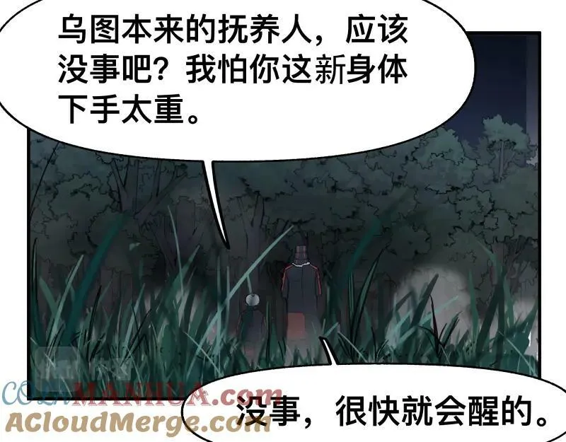 第70话 提前“截获” 第25页