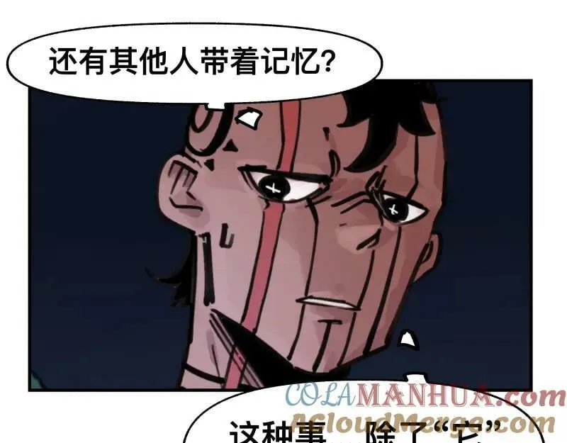 第70话 提前“截获” 第37页