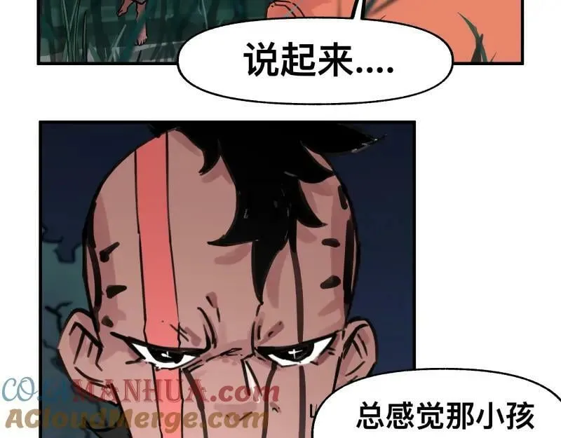 第70话 提前“截获” 第40页