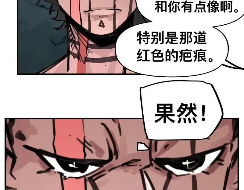 第70话 提前“截获” 第41页