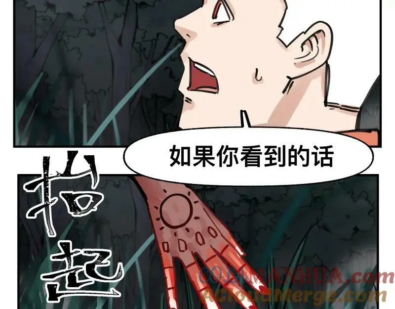 第70话 提前“截获” 第43页