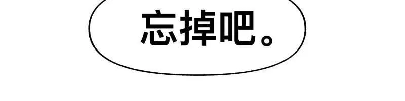 第70话 提前“截获” 第45页