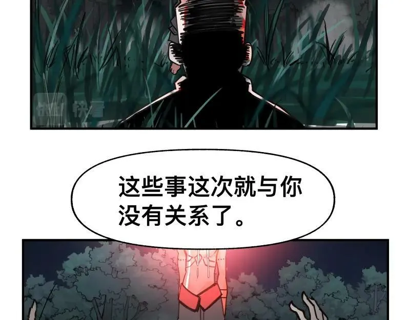 第70话 提前“截获” 第47页