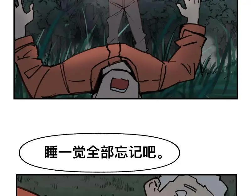 第70话 提前“截获” 第48页