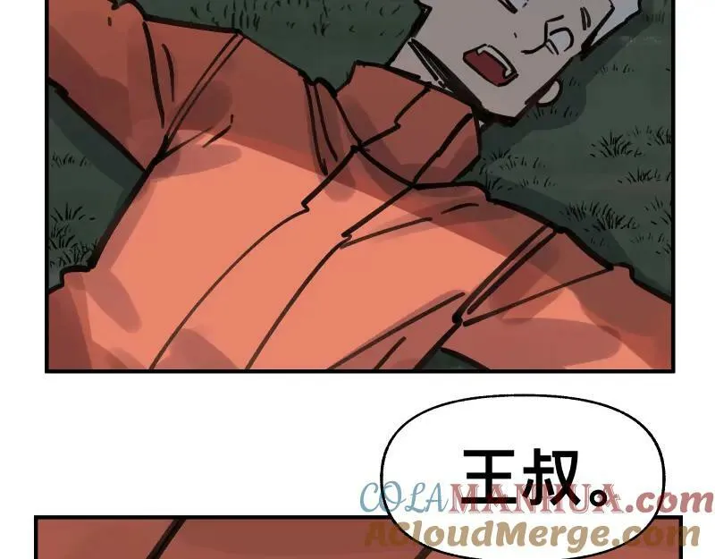 第70话 提前“截获” 第49页