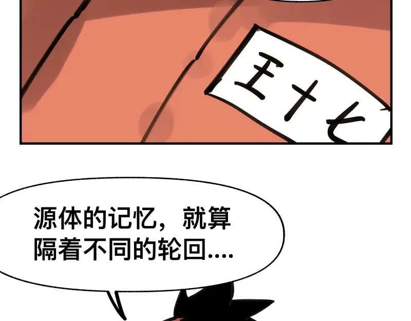 第70话 提前“截获” 第50页