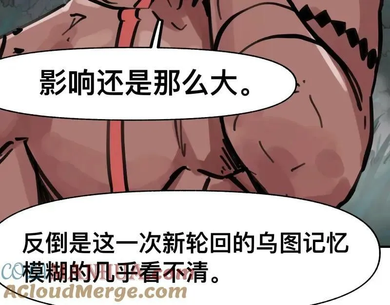 第70话 提前“截获” 第52页