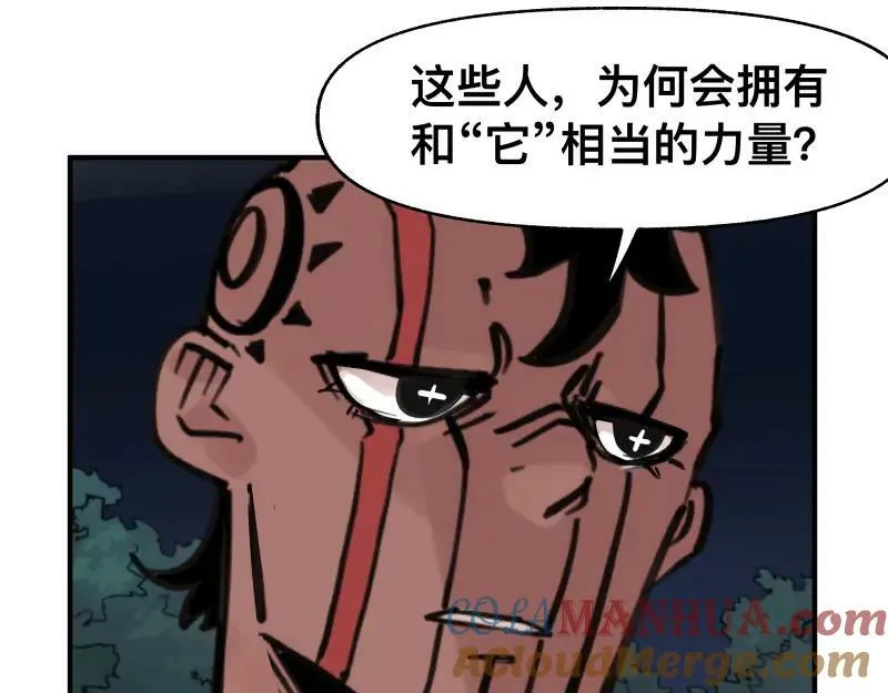 第70话 提前“截获” 第55页