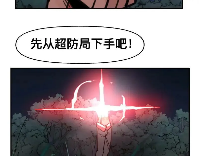 第70话 提前“截获” 第56页