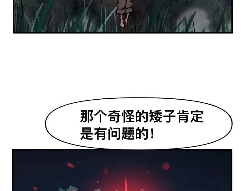 第70话 提前“截获” 第57页