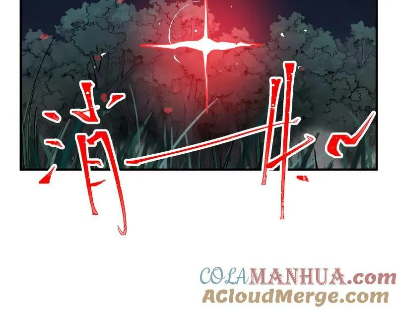 第70话 提前“截获” 第58页