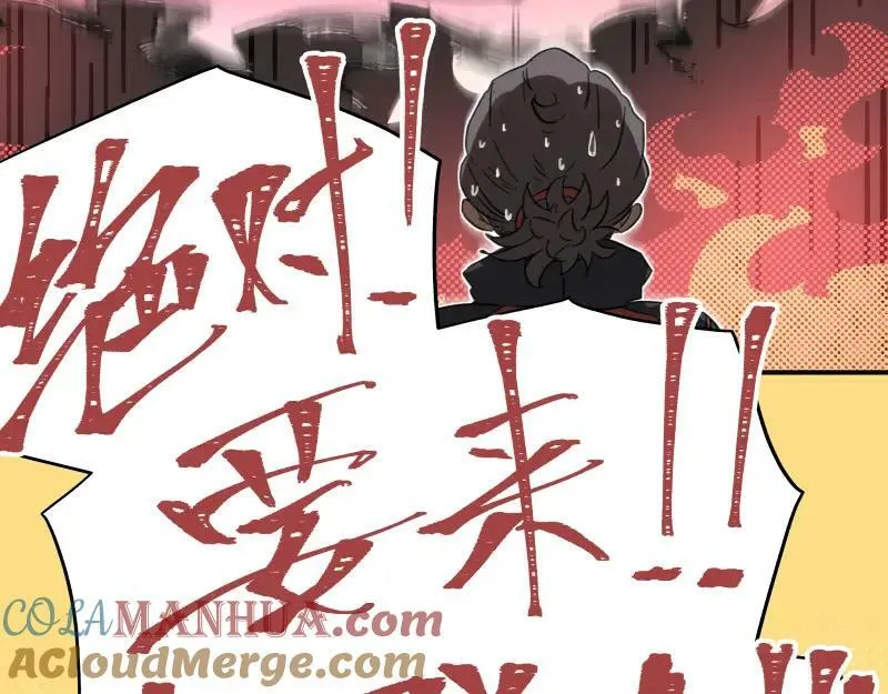 第70话 提前“截获” 第61页