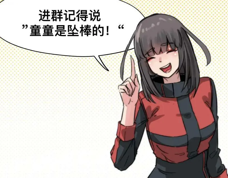 第70话 提前“截获” 第63页