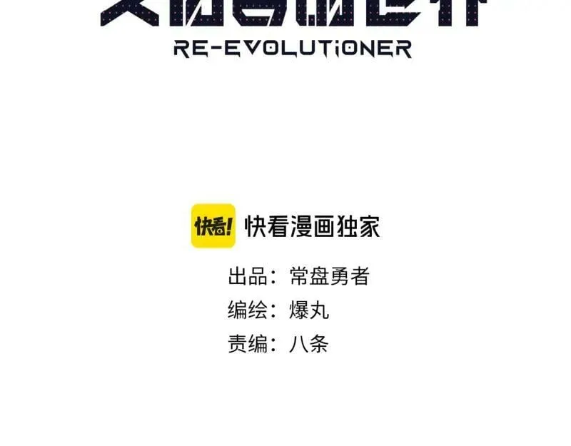 第71话 拥有知识的女人 第3页