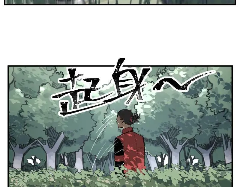 第71话 拥有知识的女人 第11页