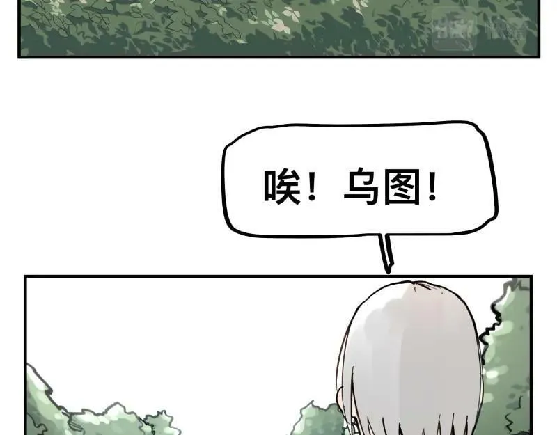 第71话 拥有知识的女人 第12页