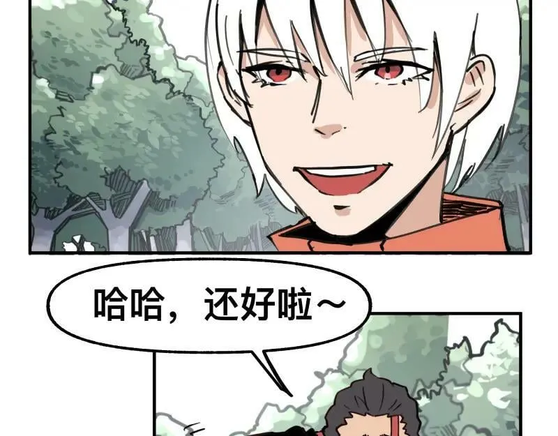 第71话 拥有知识的女人 第14页