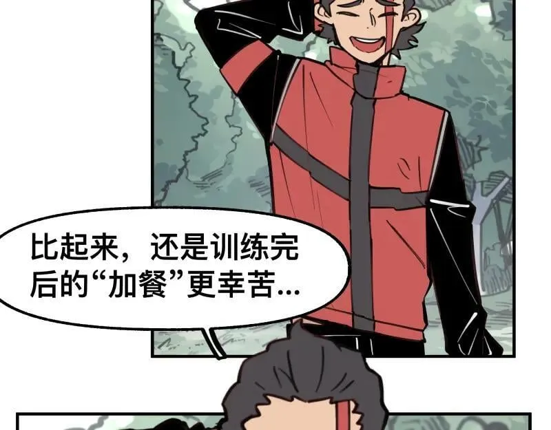 第71话 拥有知识的女人 第15页